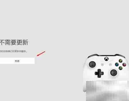 更新Xbox手柄固件指南