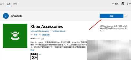 Xbox手柄固件更新方法详解