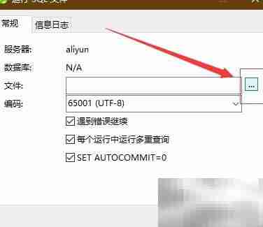 如何导入SQL文件到MySQL