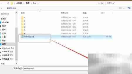 如何导入SQL文件到MySQL