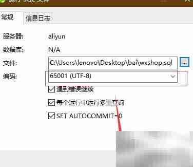 如何导入SQL文件到MySQL