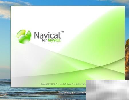 SQL文件导入MySQL详细教程