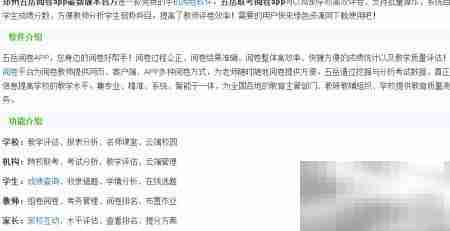 五岳阅卷手机版下载