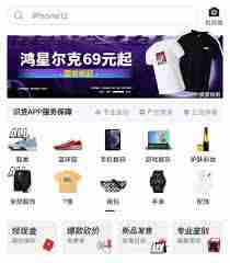 识货app买鞋是否为正品