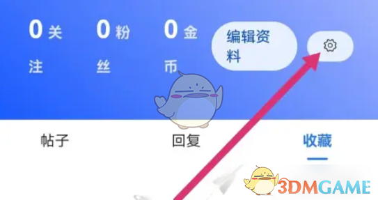 《笔袋》收藏查看方法