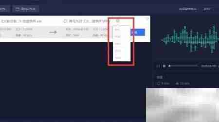 AAC转MP3：音频转换器使用指南