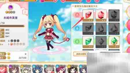 魔法纪录升级攻略