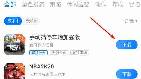 魔玩助手app怎么安装游戏-游戏安装步骤