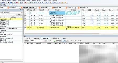 新点计价：采暖调试费怎么算