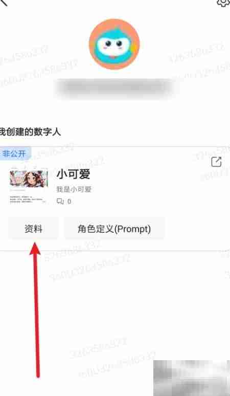 如何删除360智脑数字人