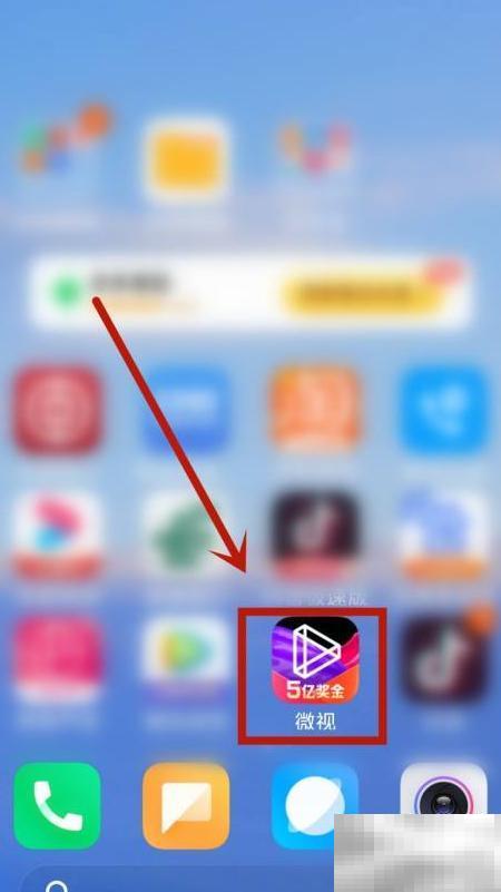 腾讯微视隐私设置怎么调