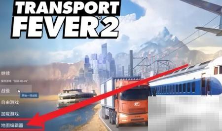 狂热运输2建筑旋转技巧详解