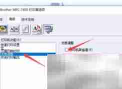 佳博GP1324D打印设置指南