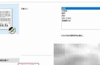 佳博GP1324D打印设置指南