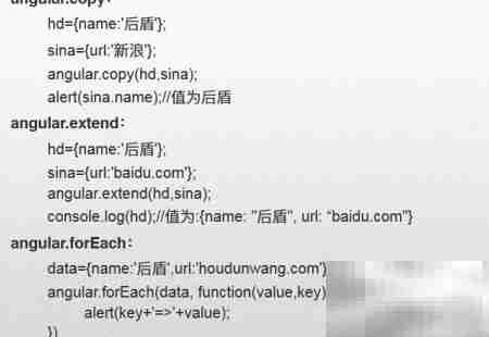 Angular JS函数库精讲