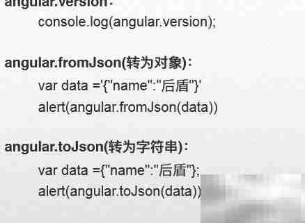 Angular JS函数库精讲