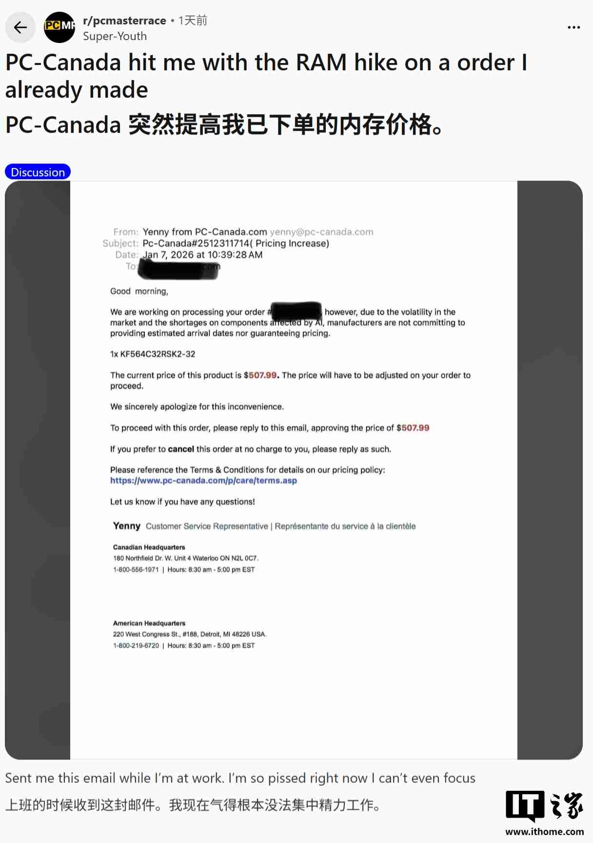 溢价 13.6%:加拿大网友下单内存后遭坐地起价,不补款就砍单