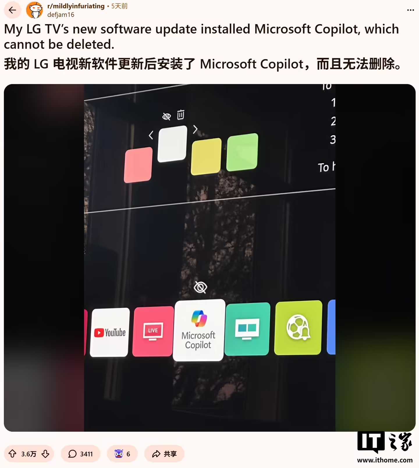 LG回应其电视强制安装微软Copilot事件:非原生应用,未来支持卸载