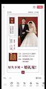 婚贝请柬怎么免费使用