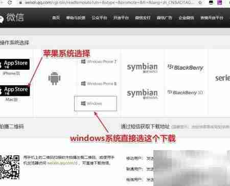 微信QQ官方下载指南
