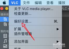 VLC媒体库设置教程与使用方法