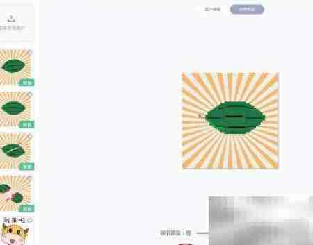 照片变闪图：简单几步搞定