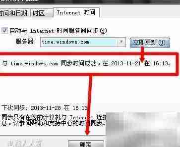 Windows Time服务解析