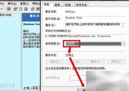 Windows时间同步设置全攻略