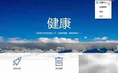 百度卫士自动清理电脑垃圾技巧