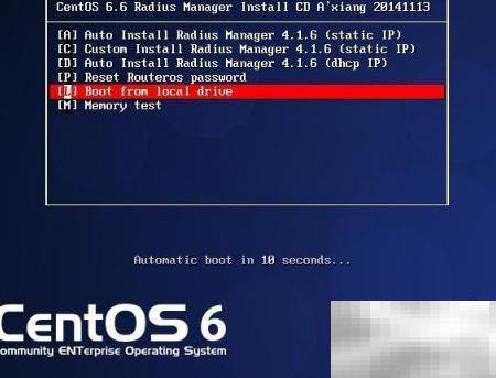 RadiusManager4.1.6安装步骤详解