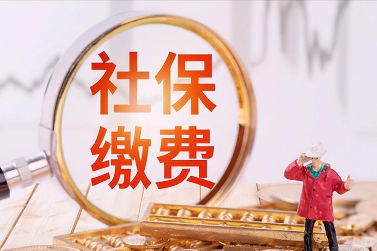 个人如何缴纳社保？自己交社保流程详解