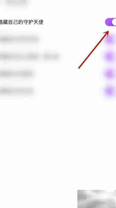 爱聊隐藏守护天使设置方法