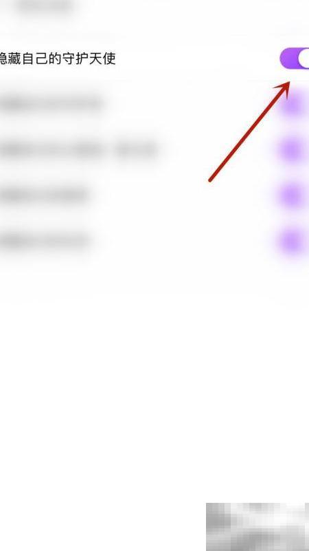 爱聊守护天使开启设置教程