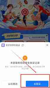 海底捞大学生认证如何操作