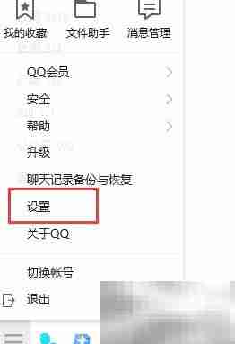 QQ如何开启界面管理器