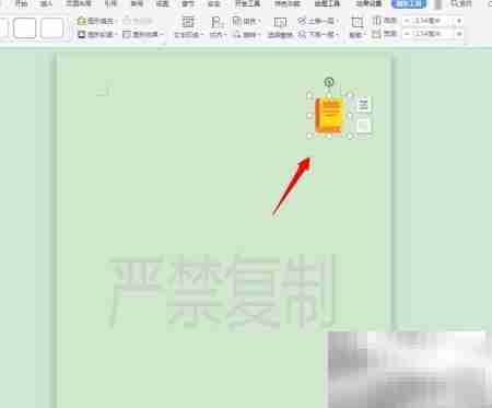 DOC插入商务彩标技巧