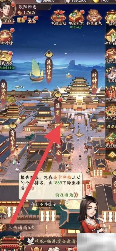 大东家通商天竺玩法攻略详解