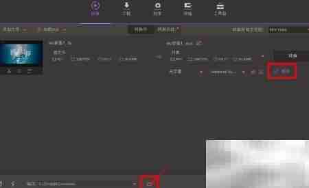万兴转换器视频格式教程