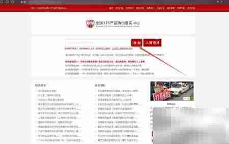 蔻驰防伪码查询方法