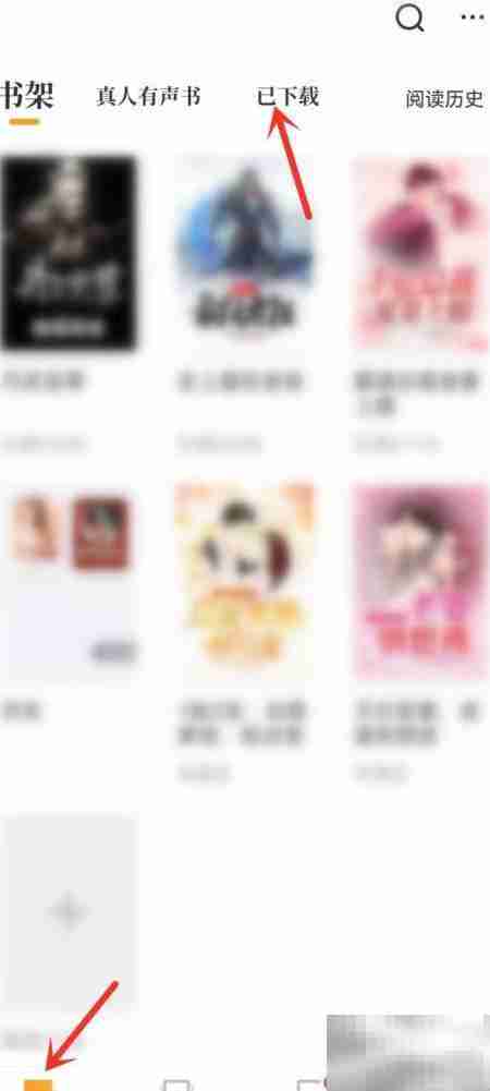 爱看书App小说删除方法