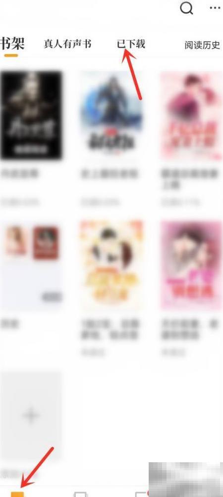 爱看书App小说删除方法详解