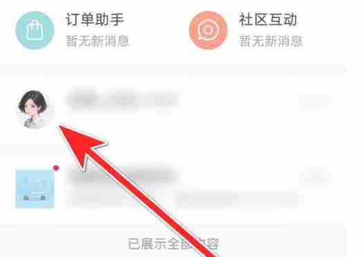 上汽大众app聊天记录清理操作