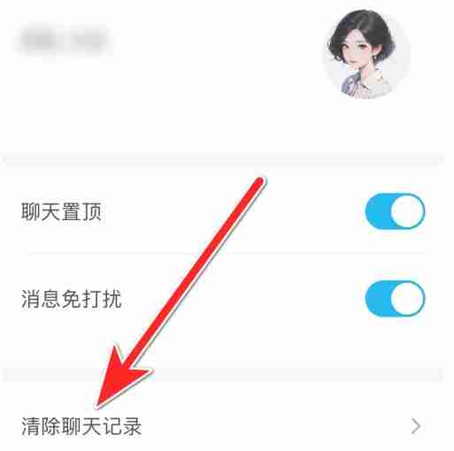 上汽大众app聊天记录清理操作