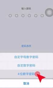 iPhone15支持四位数锁屏密码吗？