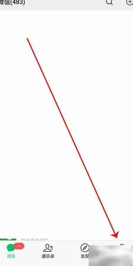 现金如何转入微信零钱