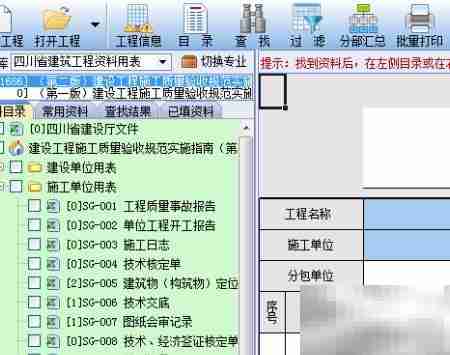 恒智天成软件使用指南