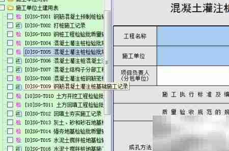 恒智天成软件使用指南