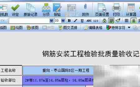 恒智天成软件使用指南