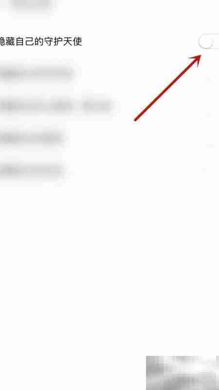 如何隐藏爱聊守护天使