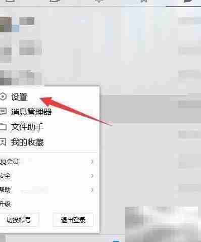 QQ界面管理器现身个人区